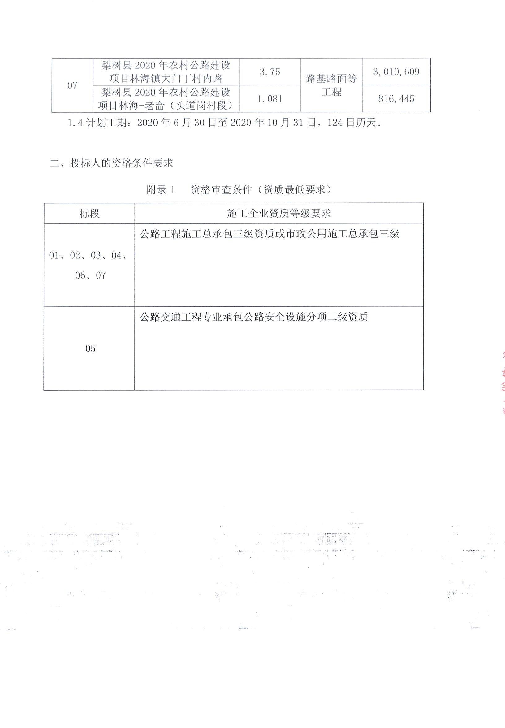 松溪县级公路维护监理事业单位最新发展规划