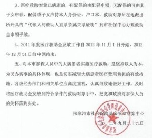 萨迦县人力资源和社会保障局人事任命动态更新