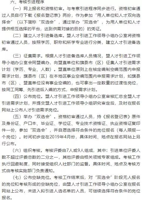 栾城县成人教育事业单位发展规划展望