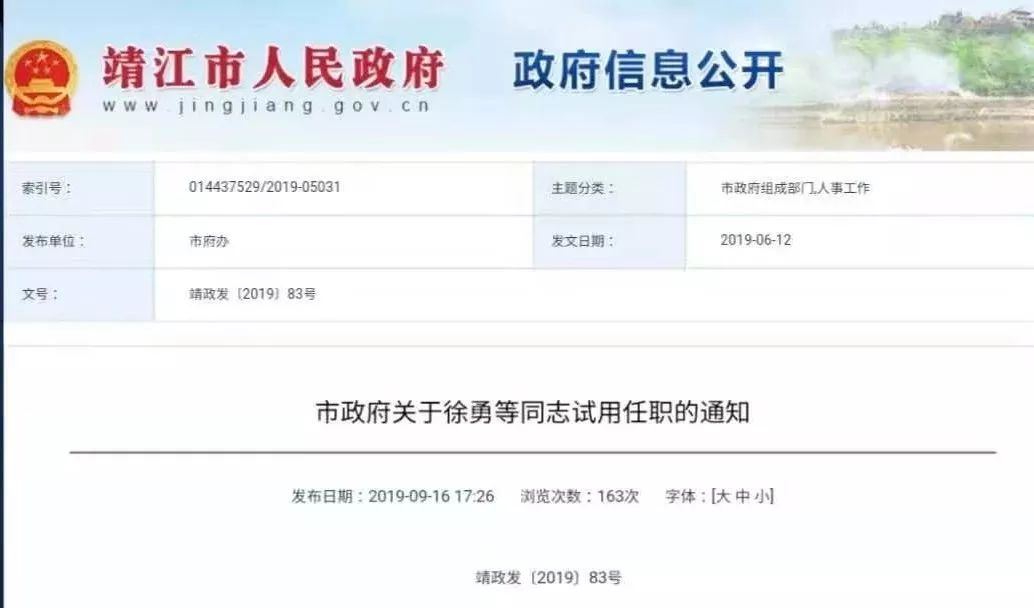 港口区公安局最新人事任命，推动警务工作再上新台阶