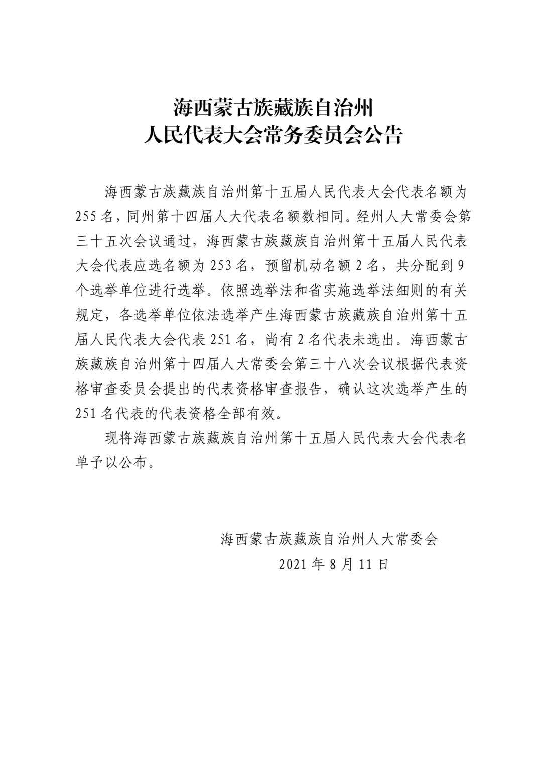 博尔塔拉蒙古自治州市安全生产监督管理局最新人事任命动态