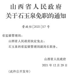 毛绪村委会最新人事任命，重塑乡村治理格局的积极力量