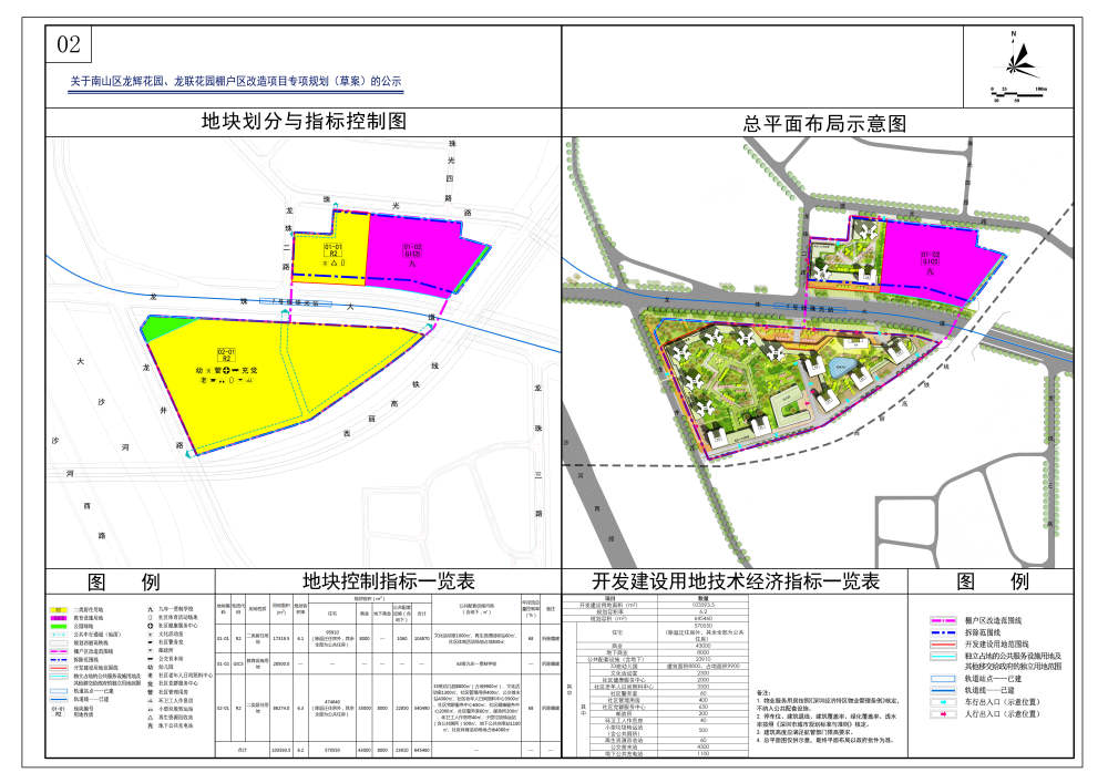 青禾园社区居委会最新发展规划概览