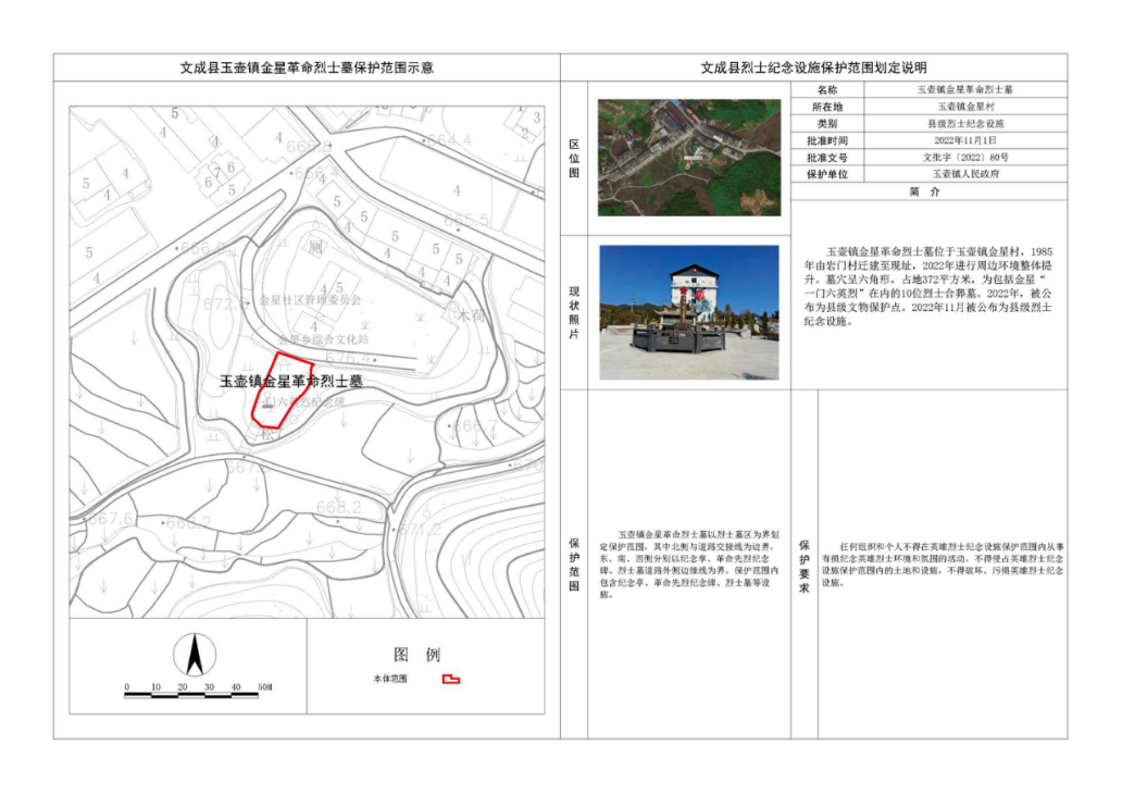 武夷山市自然资源和规划局新项目启动，迈向生态文明新时代的征程