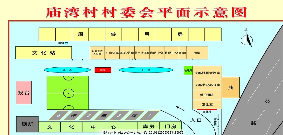 韩坳村委会迈向繁荣与和谐的最新发展规划蓝图