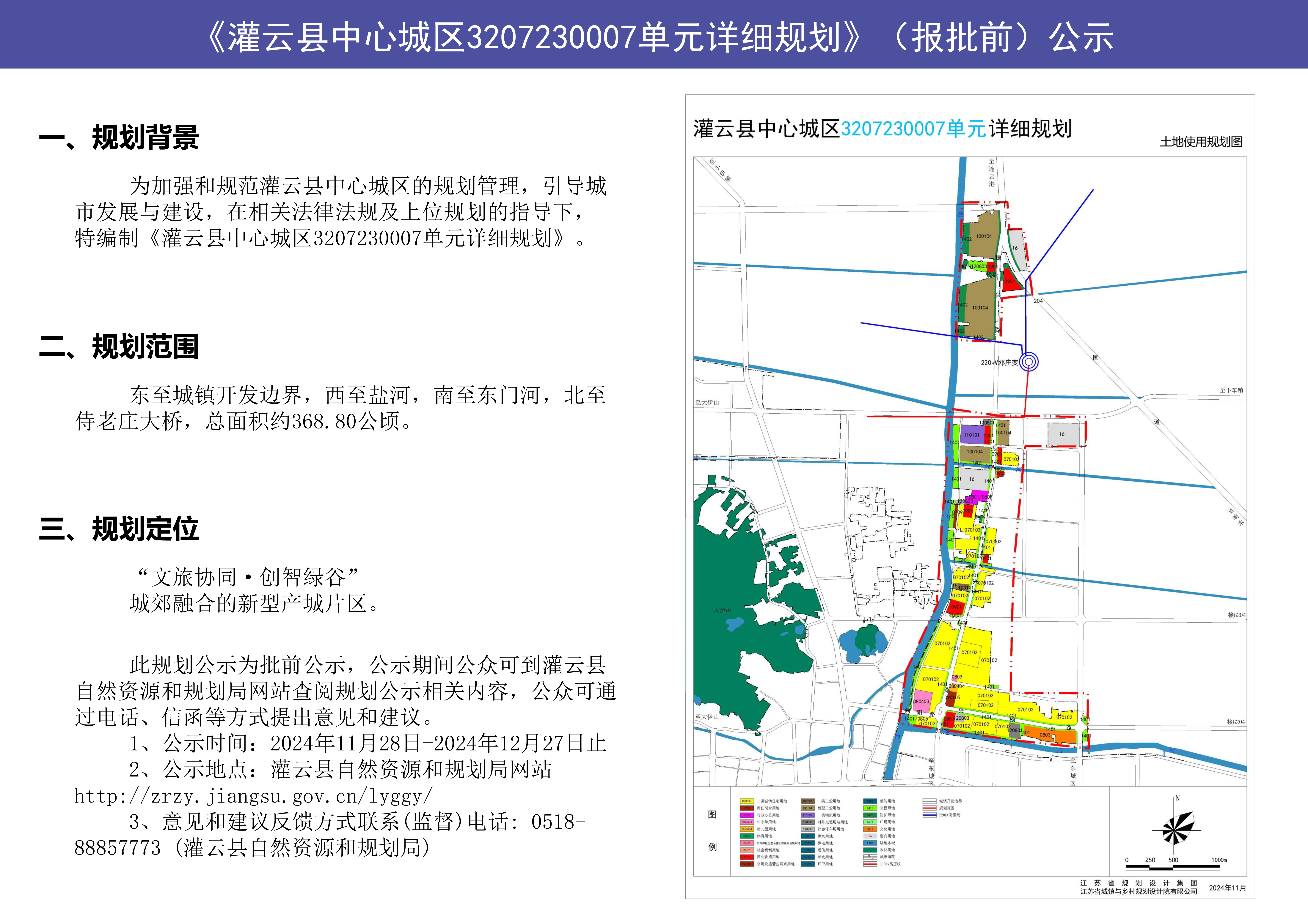 灌云县统计局最新发展规划概览