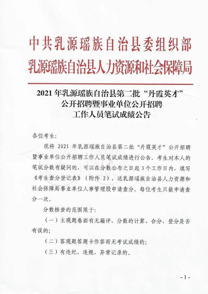 江华瑶族自治县成人教育事业单位人事任命动态更新