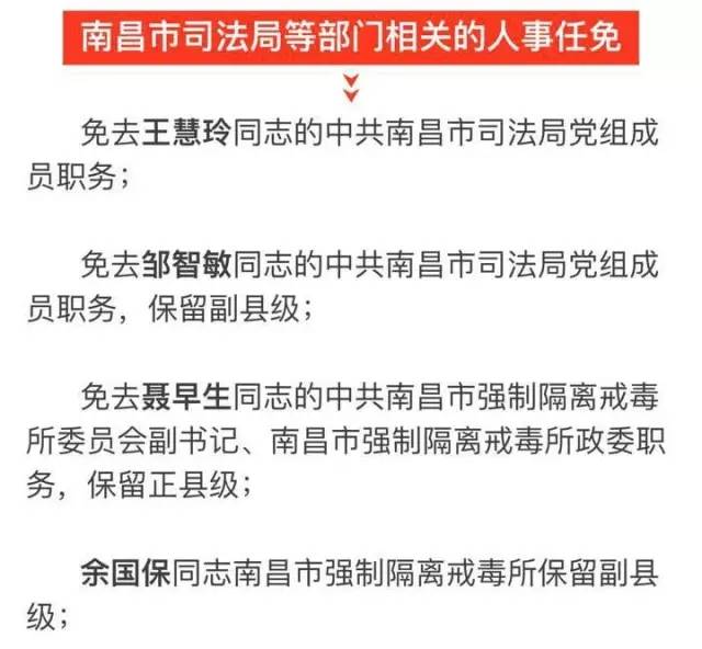 临海市科技局人事任命动态解读