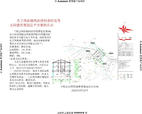 凤都镇全新发展规划揭秘