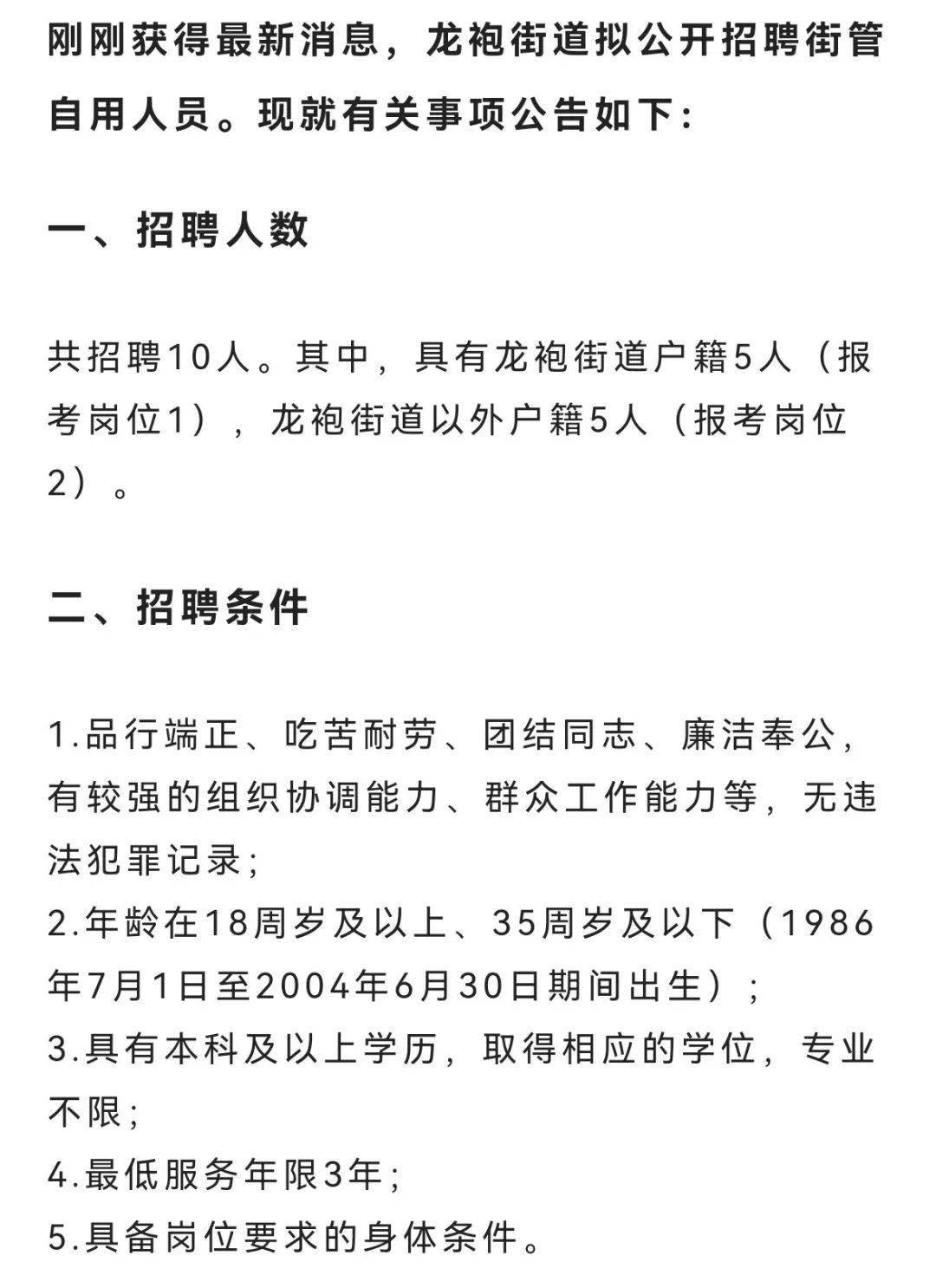 龙桥镇最新招聘信息汇总