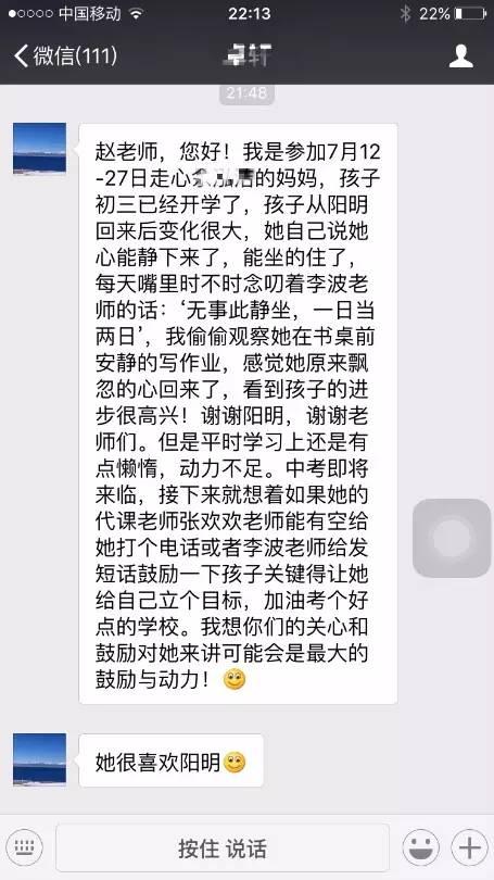 阳明区初中新项目，引领教育创新，塑造未来之光领袖