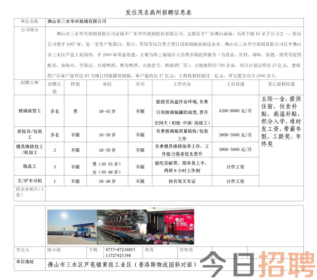 石宝镇最新招聘信息汇总