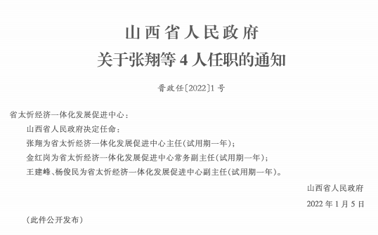 房县民政局人事任命揭晓，引领未来塑造发展之路