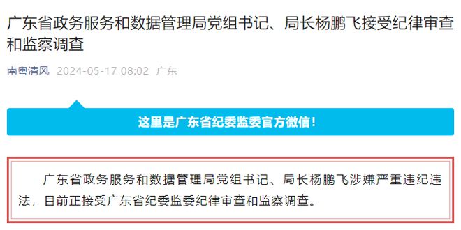 临清市数据和政务服务局领导团队最新概况概述