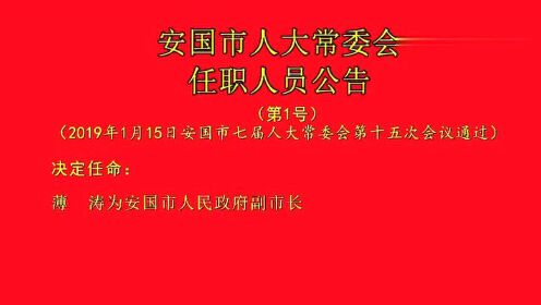 西安国城乡人事任命重塑未来城市面貌的关键力量团队