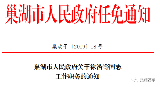 东坡傣族乡人事任命揭晓，引领乡村发展的强大力量