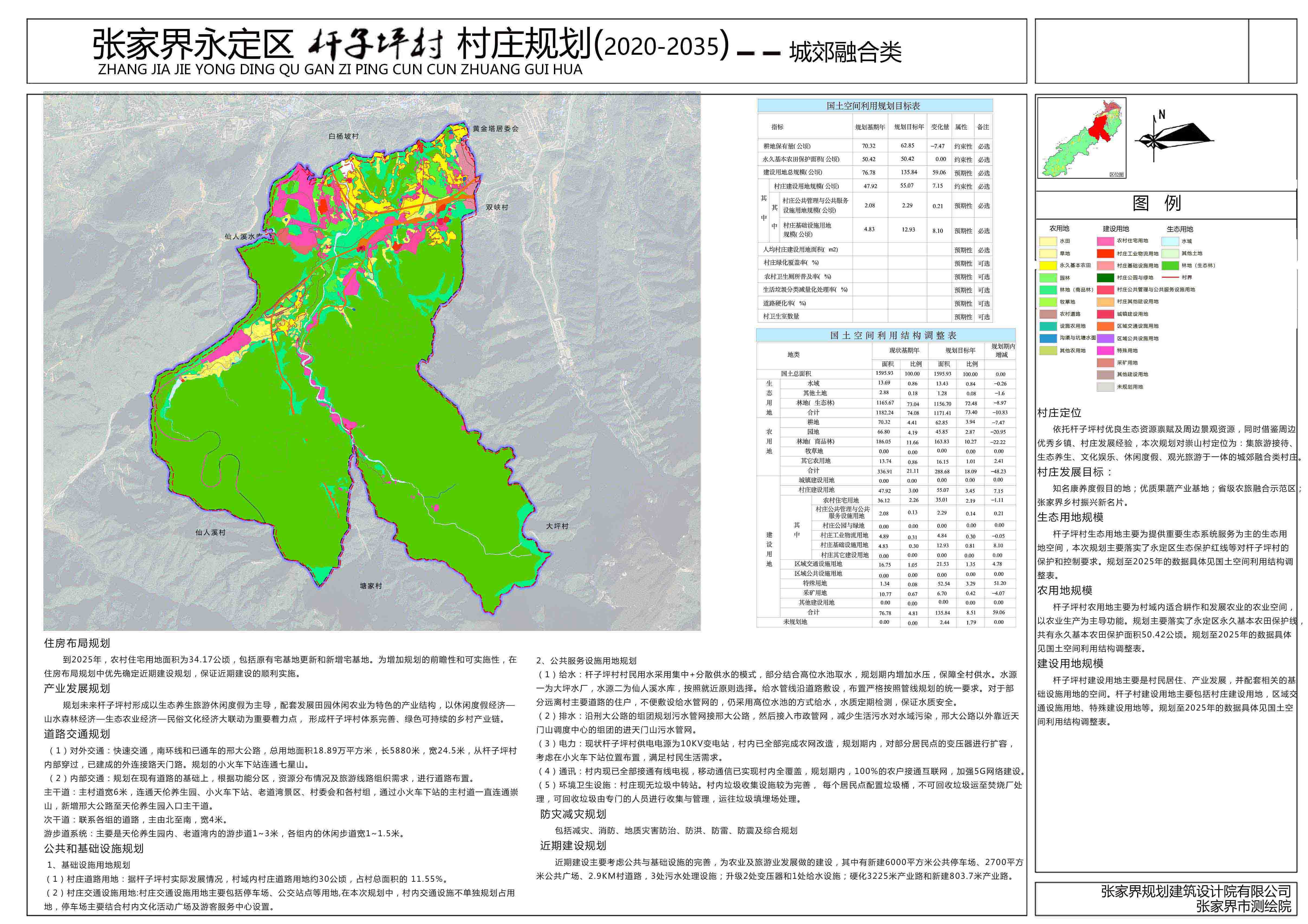 2025年1月2日 第15页