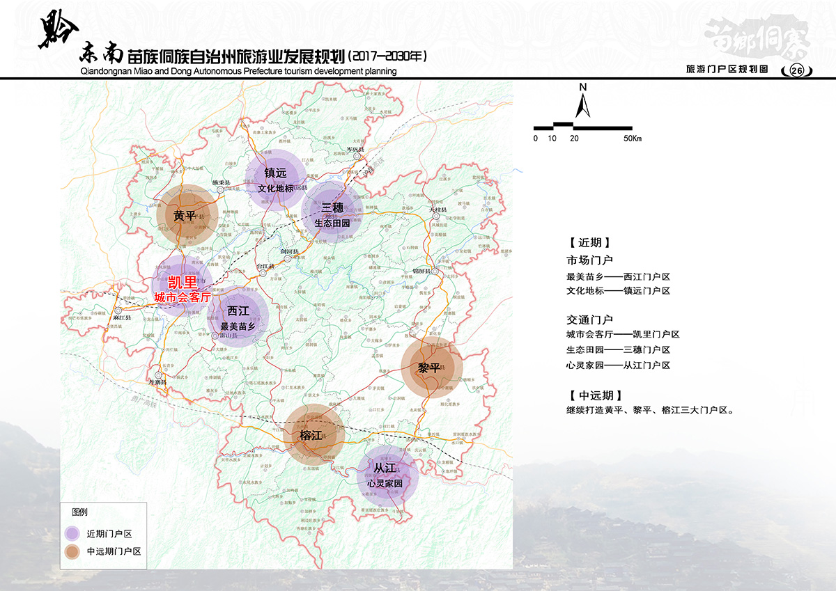 务川仡佬族苗族自治县统计局发展规划概览