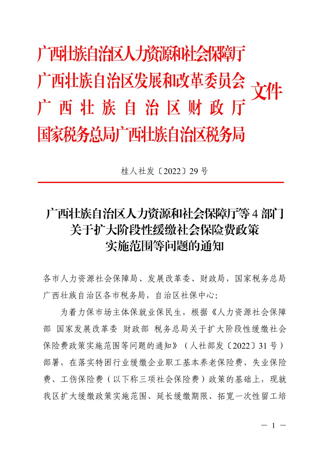 隆安县人力资源和社会保障局人事任命最新名单公布