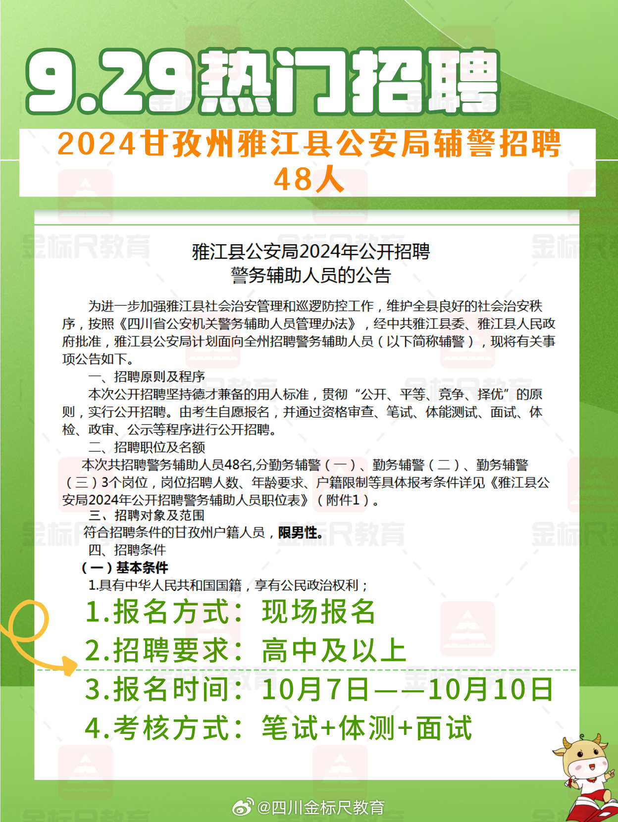 2025年1月7日 第25页