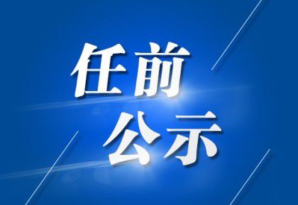 墁坪村委会领导团队全新亮相，展望未来发展之路