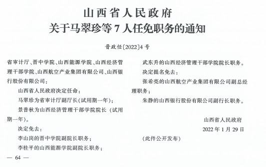 克林乡最新人事任命动态与地域发展影响分析