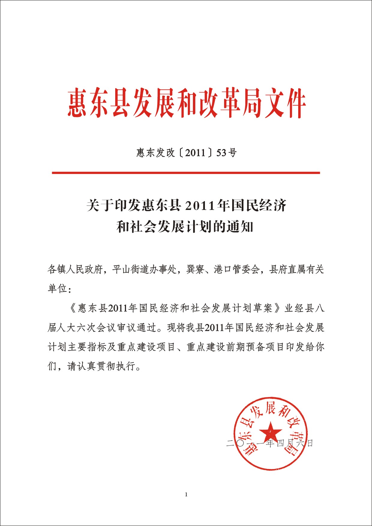 惠东县民政局最新发展规划，构建和谐社会，开启服务民生新篇章