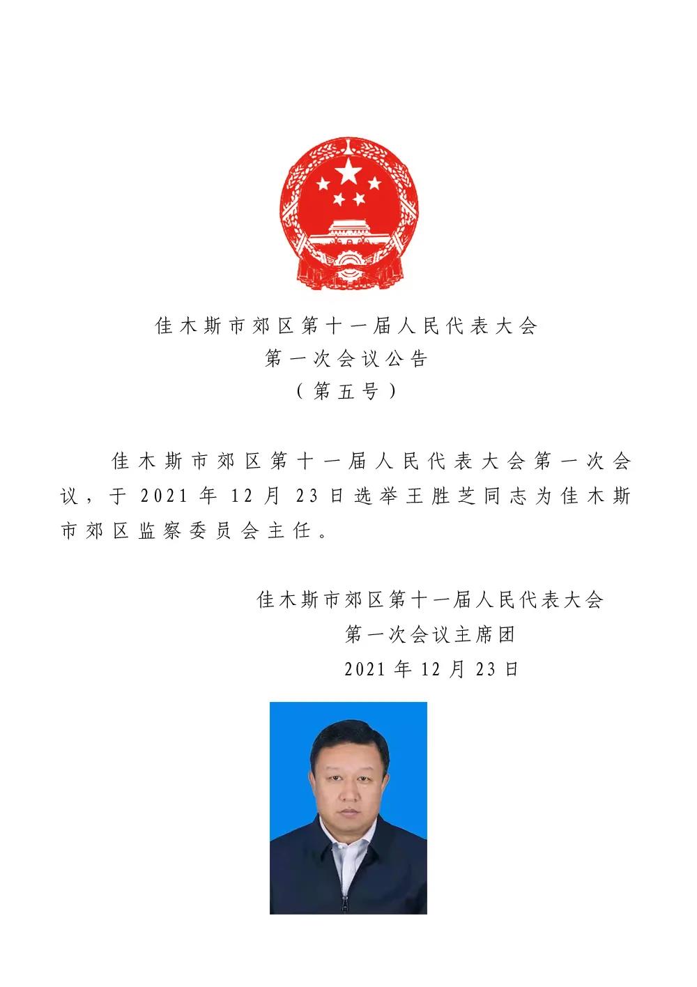 疏附县人民政府办公室人事任命，引领县域发展，开启未来新篇章