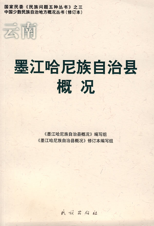 墨江哈尼族自治县卫生健康局最新发展规划概览