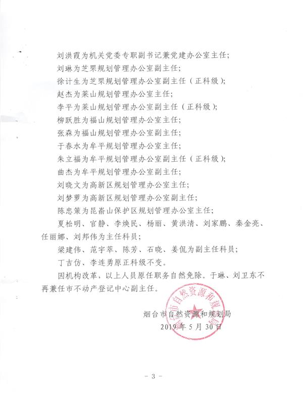 冠县成人教育事业单位重塑领导团队，推动人事任命与事业发展新篇章