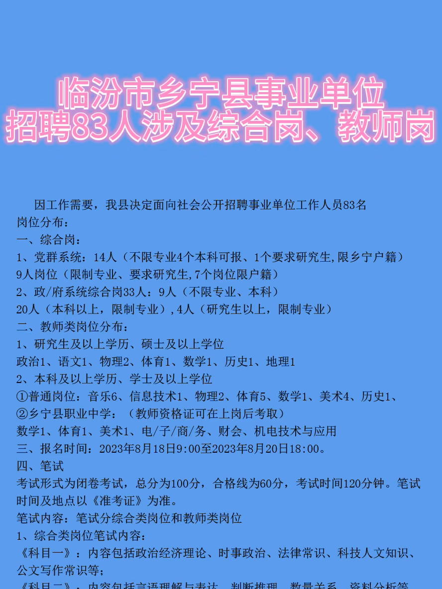 长葛市发展和改革局最新招聘概览