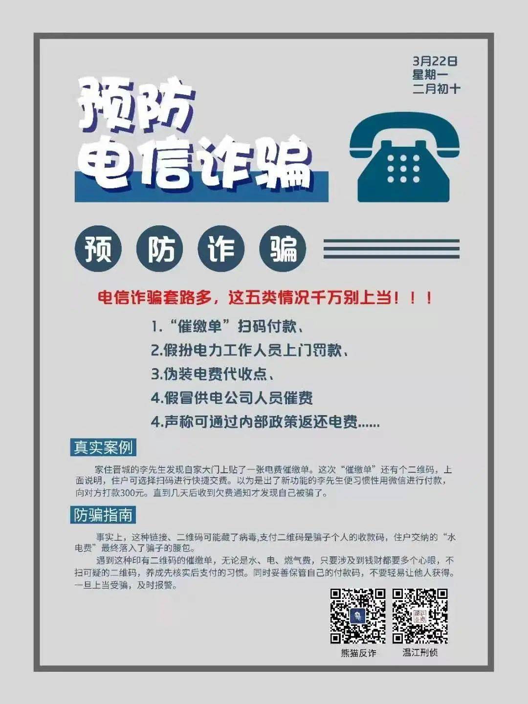 温江区公安局最新招聘公告全面解析