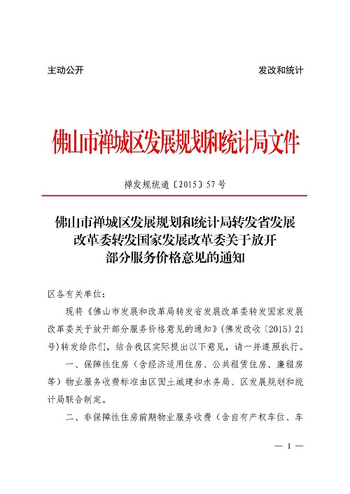 石渠县统计局发展规划，构建现代化统计体系，助力县域经济高质量发展