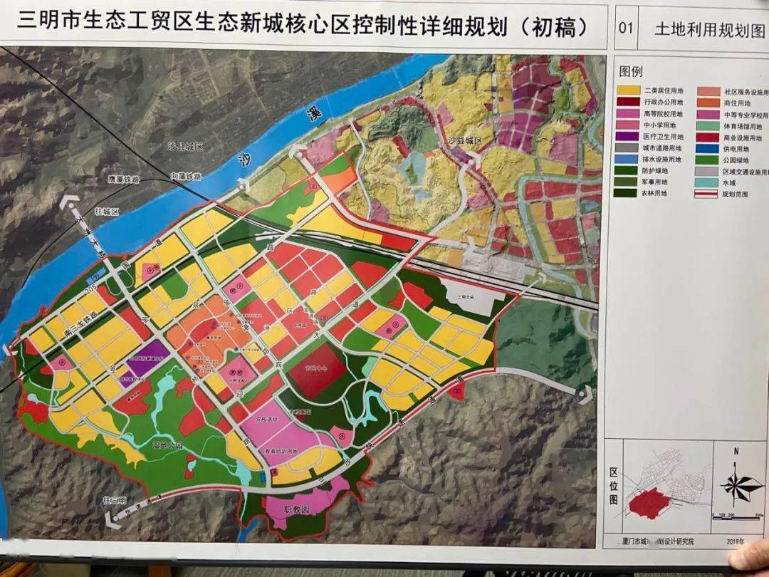 三明市规划管理局最新发展规划全景解析