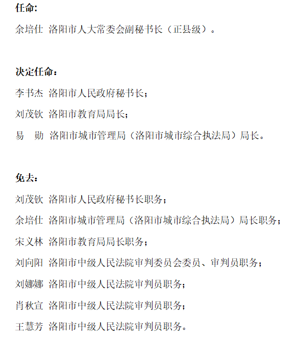 堆龙德庆县教育局人事任命重塑教育格局，引领未来教育之光