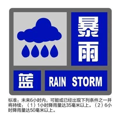 双同村委会天气预报更新通知