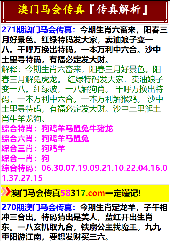 马会传真,澳门免费资料,数据解析支持设计_安卓20.847