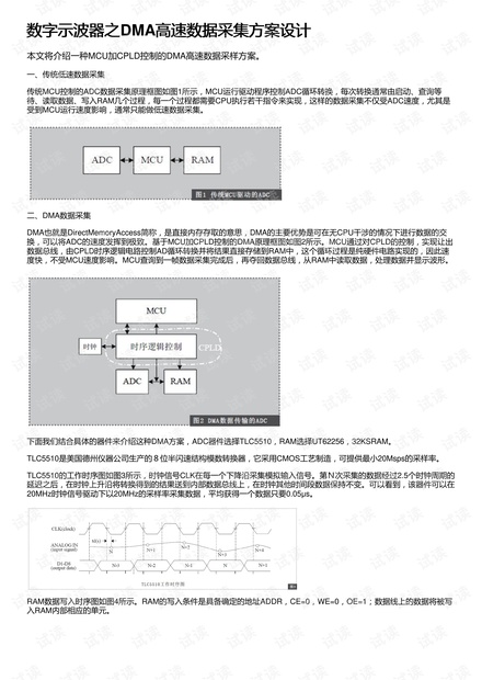 16012cm查询澳彩,快速解答计划设计_CT17.509