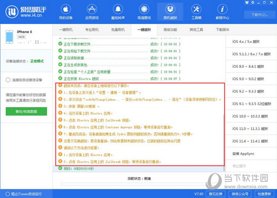 澳门平特一肖100%准确吗,数据资料解释落实_安卓19.440