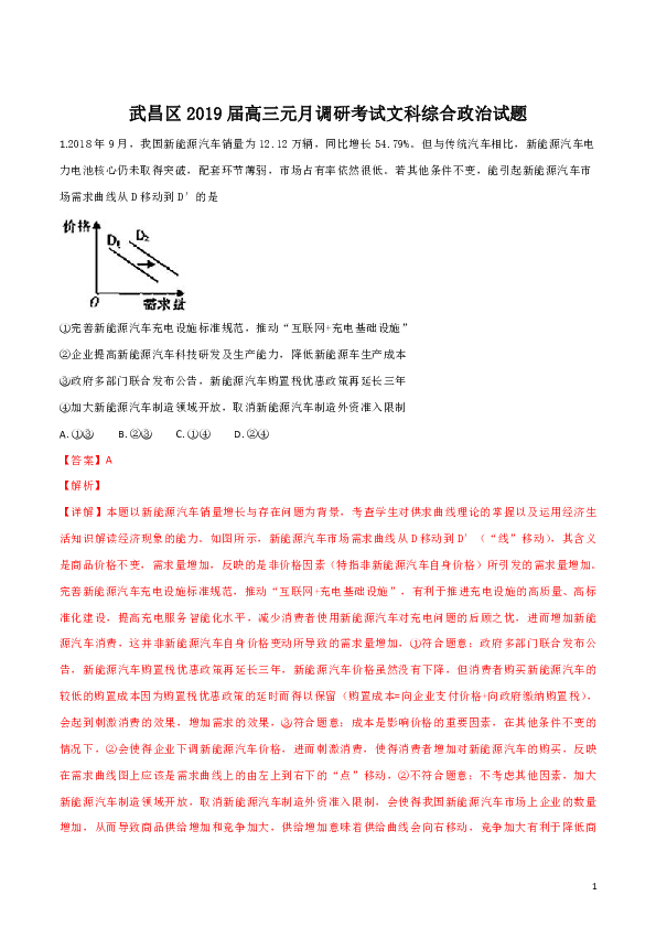 澳门3期必出三期必出,专业研究解析说明_专属款134.112