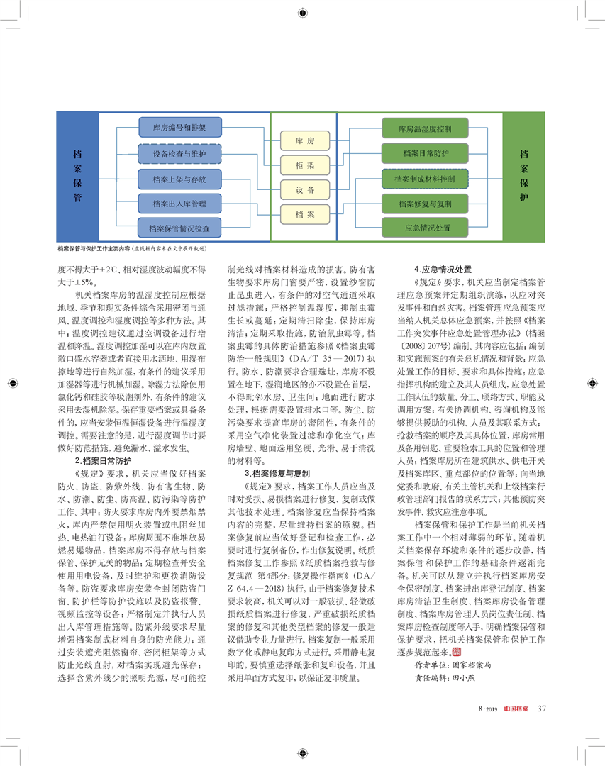 澳门正版免费全年资料大全旅游团,真实数据解释定义_挑战版99.438