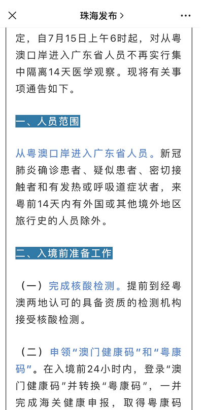 澳门广东八二站免费资料查询,传统解答解释落实_PT11.582