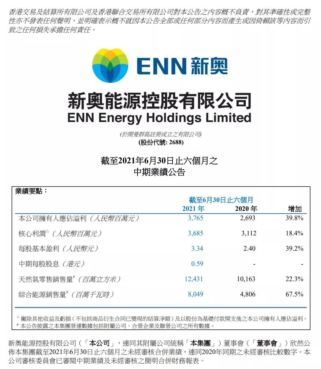 新奥最新资料单双大全,数据驱动执行方案_RX版76.451