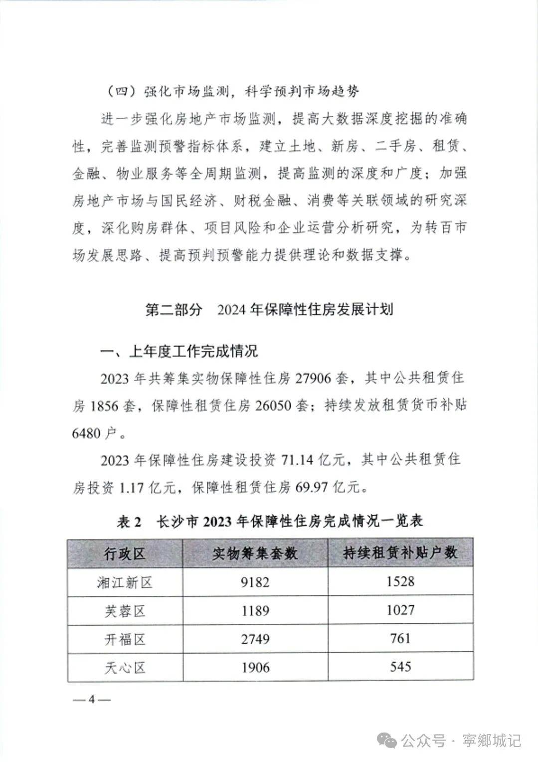 濠江论坛澳门资料2024,深度评估解析说明_探索版89.925