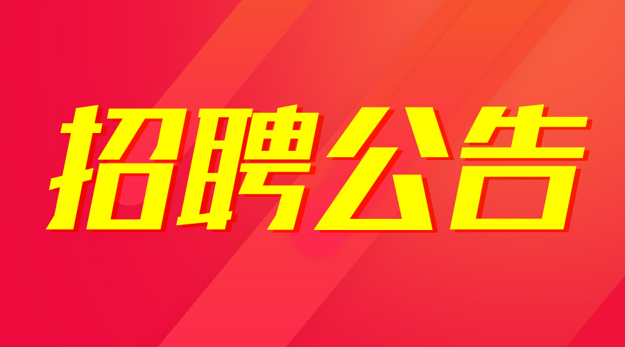 吉福社区最新招聘信息全面解析