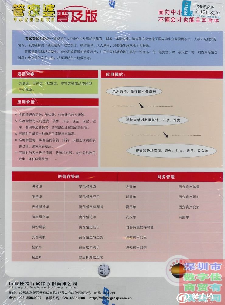 管家婆精准资料免费大全香港,稳健性策略评估_FHD72.387