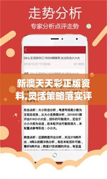 新澳天天免费最快最准的资料,全面解析数据执行_android37.665