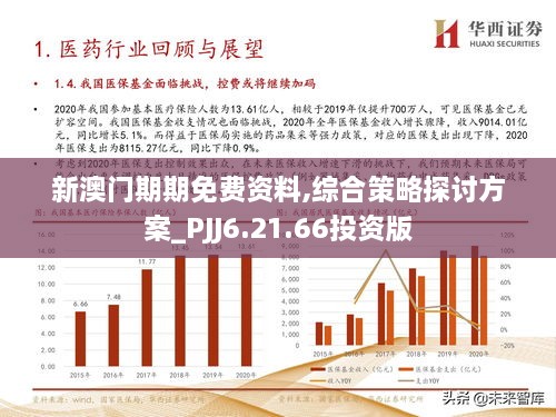 新澳门期期精准准确,安全解析方案_CT95.851