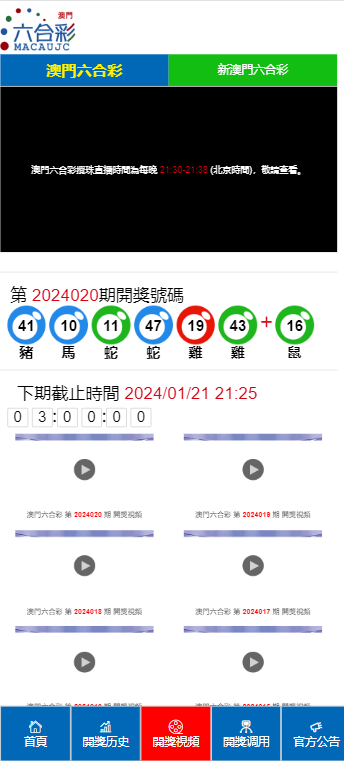 2024年澳门天天开好彩精准免费大全,深层数据分析执行_桌面版11.233