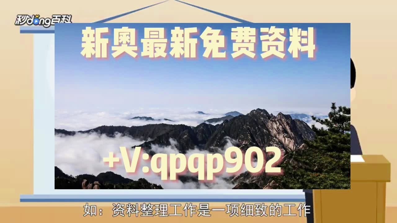 新奥天天免费资料大全正版优势,精细计划化执行_AP95.841